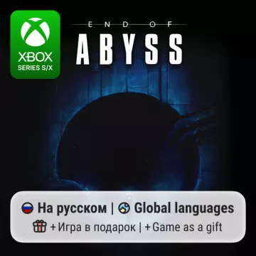 Купить активацию End of Abyss выгодно