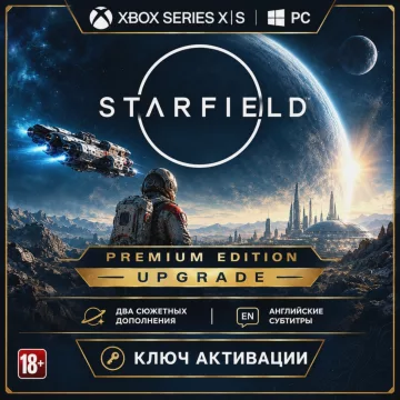 Купить DLC Starfield Premium Edition Upgrade выгодно