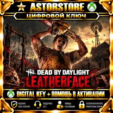 Купить DLC Dead By Daylight - Leatherface выгодно