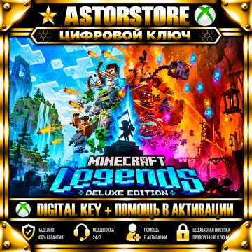 Купить ключ Minecraft Legends Deluxe Edition выгодно