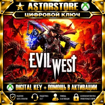 Купить ключ Evil West выгодно