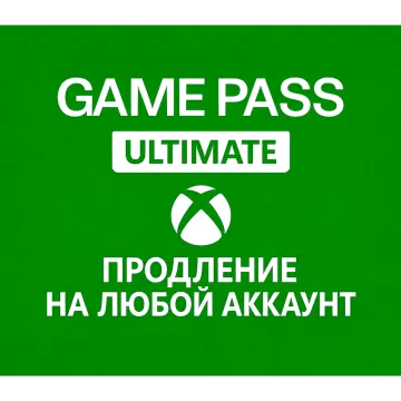 Купить подписку Xbox Game Pass Ultimate на 12 месяцев выгодно