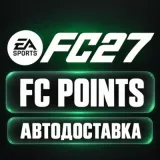 Купить код EA Sports FC 27 для Xbox по выгодной цене