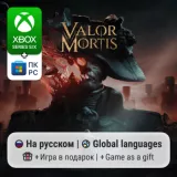 Купить активацию Valor Mortis на Xbox по выгодной цене