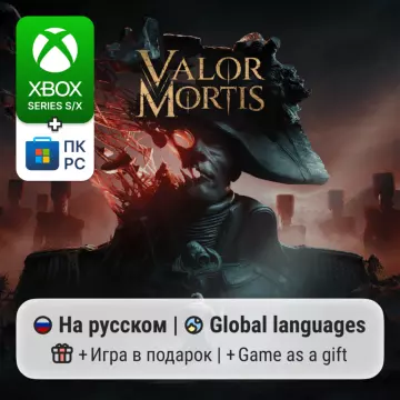 Купить активацию Valor Mortis выгодно