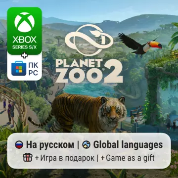 Купить активацию Planet Zoo 2 выгодно
