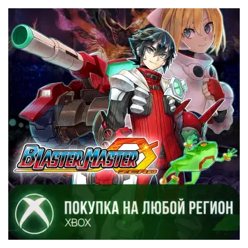 Купить активацию Blaster Master Zero выгодно