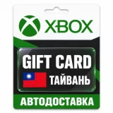 Купить карту пополнения Xbox по выгодной цене