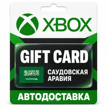 Купить карту пополнения Xbox выгодно