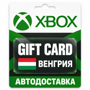 Купить карту пополнения Xbox выгодно