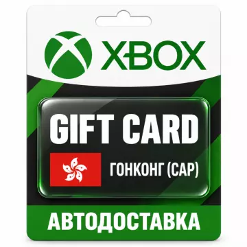 Купить карту пополнения Xbox выгодно
