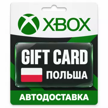 Купить карту пополнения Xbox выгодно