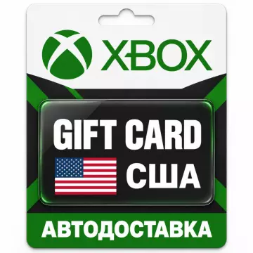 Купить карту пополнения Xbox США выгодно