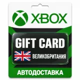 Купить карту пополнения Xbox по выгодной цене