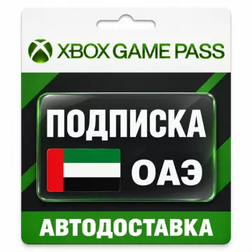 Купить подписку Xbox Game Pass выгодно