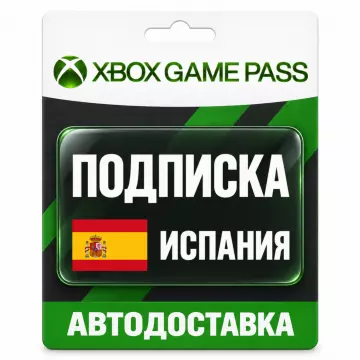 Купить подписку Xbox Game Pass выгодно