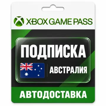 Купить подписку Xbox Game Pass выгодно