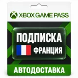 Купить подписку Xbox Game Pass по выгодной цене