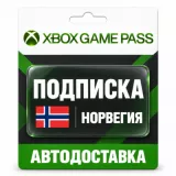 Купить подписку Xbox Game Pass по выгодной цене