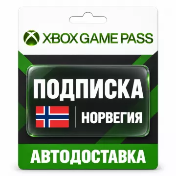 Купить подписку Xbox Game Pass выгодно