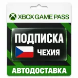 Купить подписку Xbox Game Pass по выгодной цене