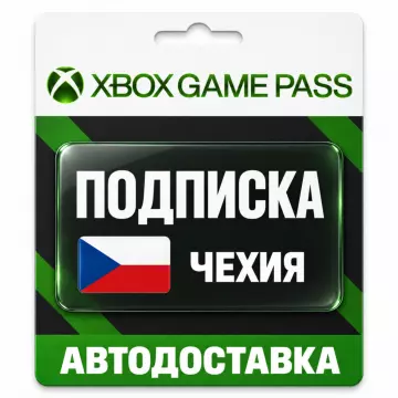 Купить подписку Xbox Game Pass выгодно