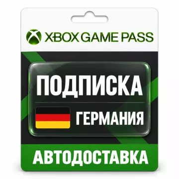 Купить подписку Xbox Game Pass выгодно