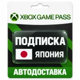 Купить подписку Xbox Game Pass по выгодной цене
