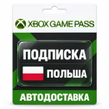 Купить подписку Xbox Game Pass по выгодной цене