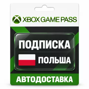 Купить подписку Xbox Game Pass выгодно