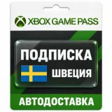 Купить подписку Xbox Game Pass по выгодной цене