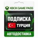 Купить подписку Xbox Game Pass по выгодной цене