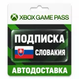 Купить подписку Xbox Game Pass по выгодной цене
