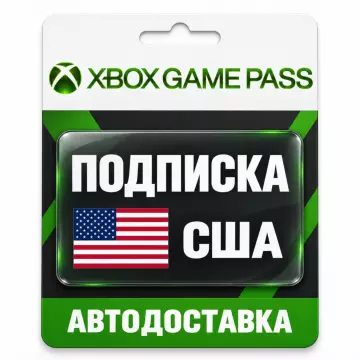 Купить подписку Xbox Game Pass выгодно