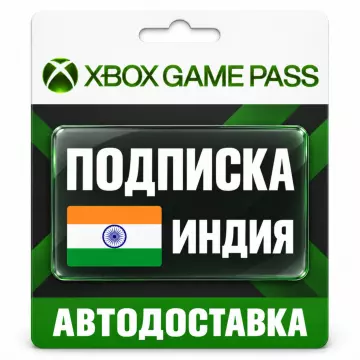 Купить подписку Xbox Game Pass выгодно