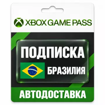 Купить подписку Xbox Game Pass выгодно