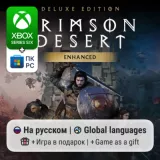 Купить активацию Crimson Desert Enhanced Deluxe Edition на Xbox по выгодной цене