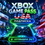Купить подписку Xbox Game Pass по выгодной цене