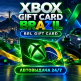 Купить карту пополнения Xbox по выгодной цене