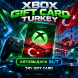 Купить карту пополнения Xbox Турция по выгодной цене