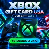 Купить карту пополнения Xbox США по выгодной цене