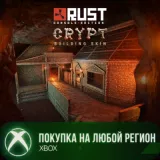 Купить активацию Rust Console Edition X на Xbox по выгодной цене