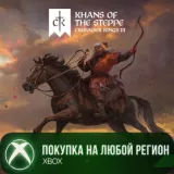Купить активацию Crusader Kings III: Khans of the Steppe на Xbox по выгодной цене