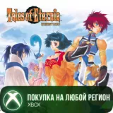 Купить активацию Tales of Eternia Remastered на Xbox по выгодной цене