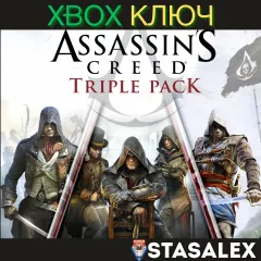 Купить ключ Assassin's Creed Triple Pack (Набор Ac) для Xbox выгодно