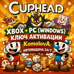Купить ключ Cuphead для Xbox выгодно