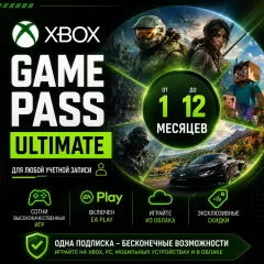 Xbox Game Pass Ultimate 1–12 месяцев — купить выгодно