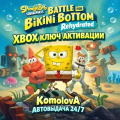 Купить ключ SpongeBob Battle for Bikini Bottom Rehydrated для Xbox выгодно