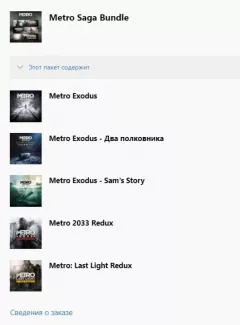 Metro Saga Bundle — купить ключ дёшево