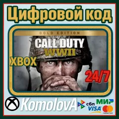 Ключ ВЕСЬ МИР Call of Duty: WWII Gold Edition для Xbox One и Series X|S
